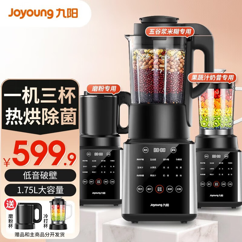 九阳（Joyoung） 破壁机家用免滤豆浆机全自动1.75L大容量低音降噪多功能榨汁料理机Y921属于什么档次？