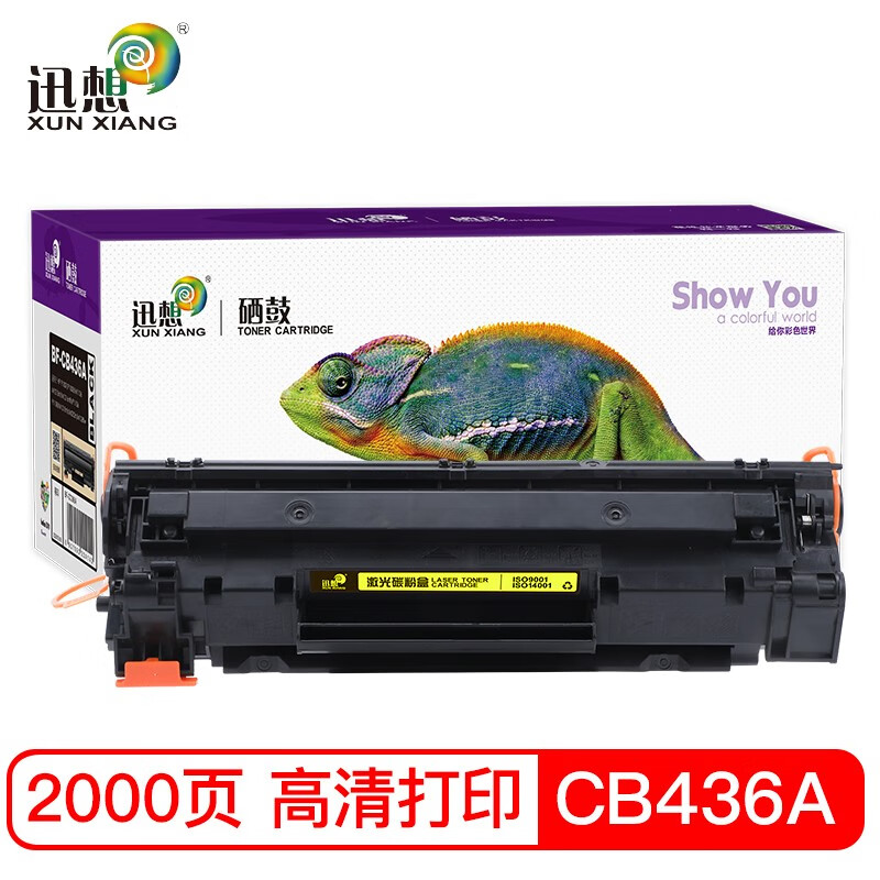 迅想CB436A 36A硒鼓黑色 适用于惠普HP P1505 M1120 M1522 M1550 佳能LBP-3250墨盒打印机粉盒