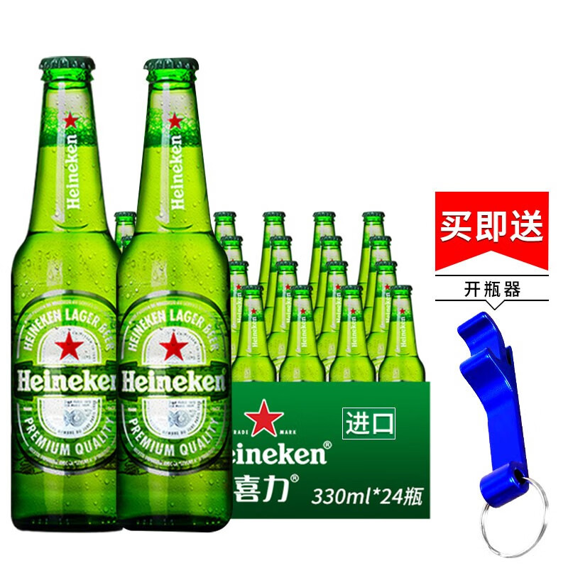喜力原装进口喜力海尼根Heineken 啤酒 330mL 24瓶 整箱装 荷兰进口