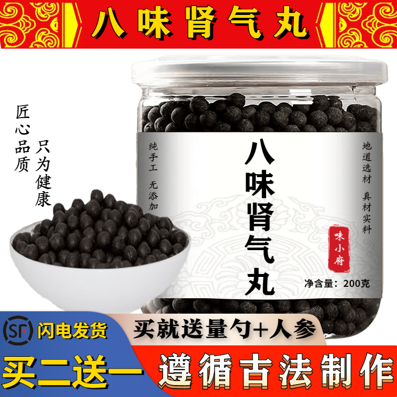 京东味小府药食同源产品价格走势分析及评价
