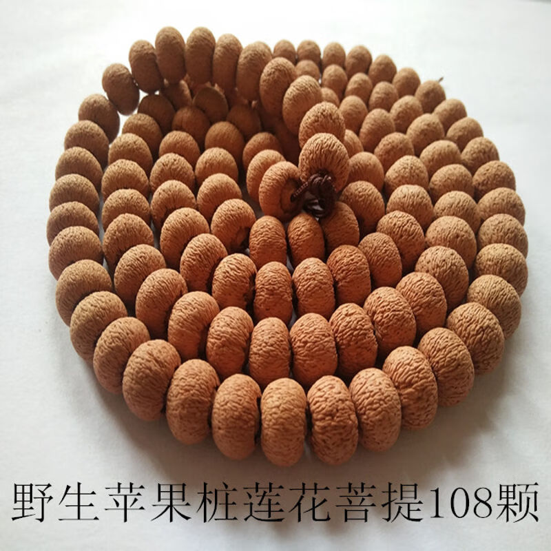 时乾 【收藏级】野生高密苹果园桩磨盘莲花菩提子108颗佛珠手串男女款
