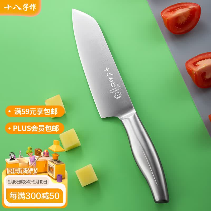 十八子作 阳江十八子不锈钢菜刀西式多用刀H307属于什么档次？