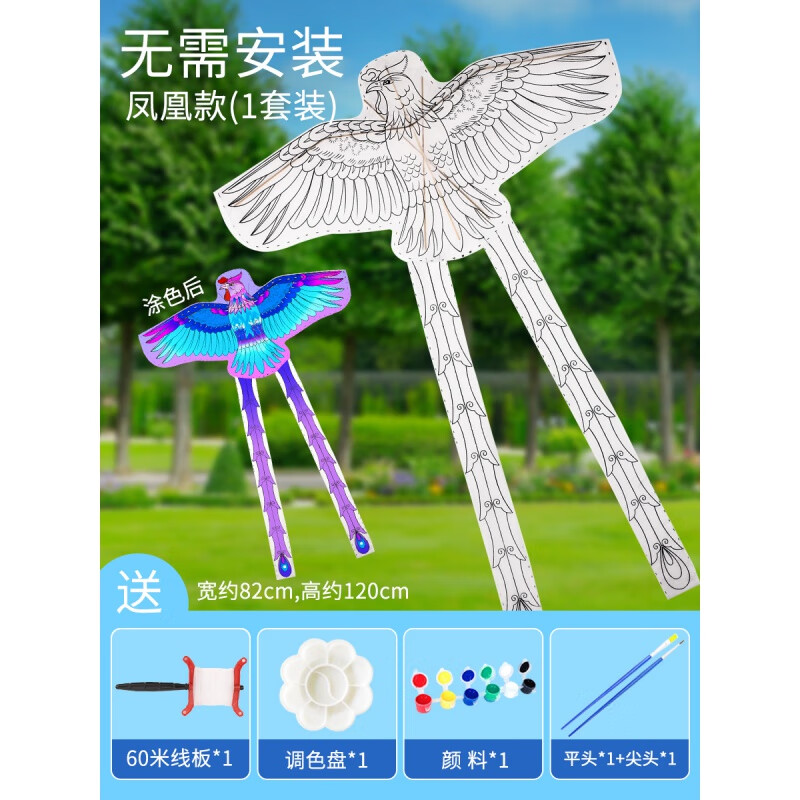 手工制作风筝材料儿童diy材料包新款风筝 1凤凰风筝贈颜料笔盘 60米线