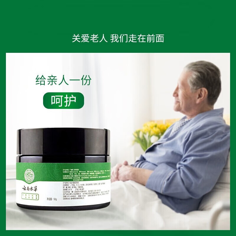 【药房直售】云南本草褥乳疮涂抹膏50g/盒 二盒【周期装】【贈原装*1盒】