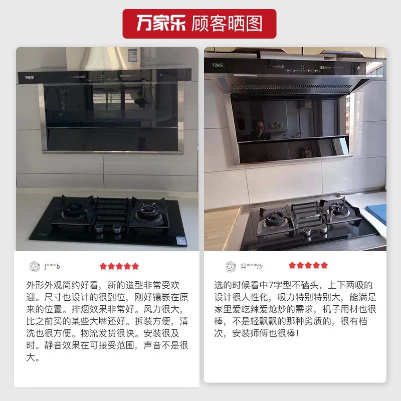 万家乐抽油烟机家用 顶侧双吸7字型吸油烟机 22立方爆炒大吸力 挥手感应 脱排抽油烟机 CXW-360-AL773