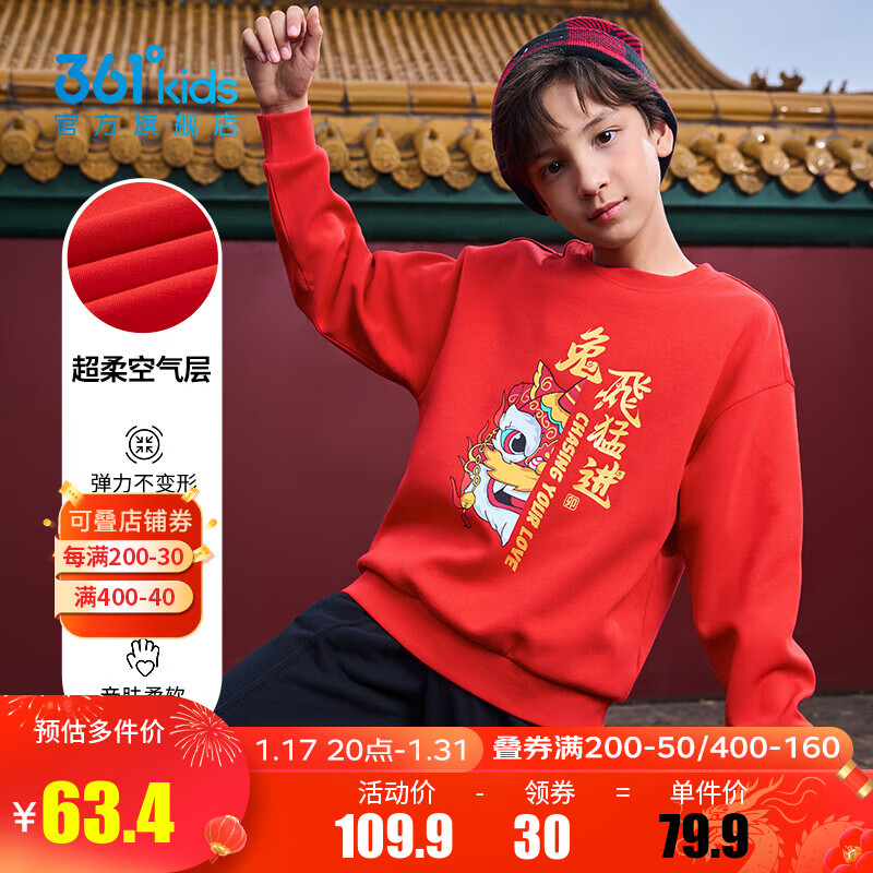 京东母婴玩具 2024-01-25 - 第28张  | 最新购物优惠券