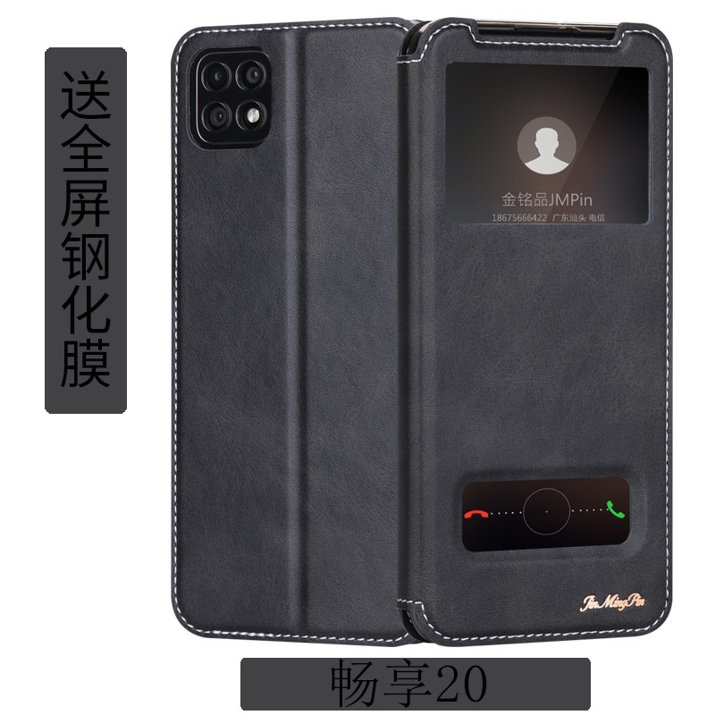 金铭品 华为畅享20手机壳wkg-an00翻盖镜头全包隐藏磁吸软边硅胶软边