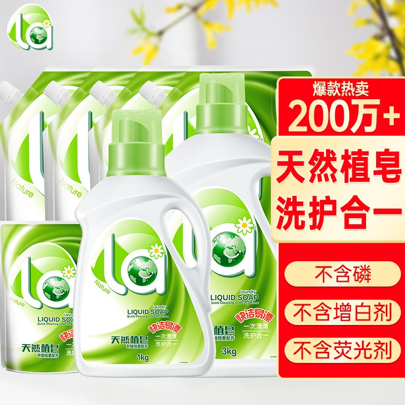 妈妈壹选洗衣液17斤（3kg/瓶+1kg/瓶+1kgx4/袋+500g/袋）天然植皂母婴可用