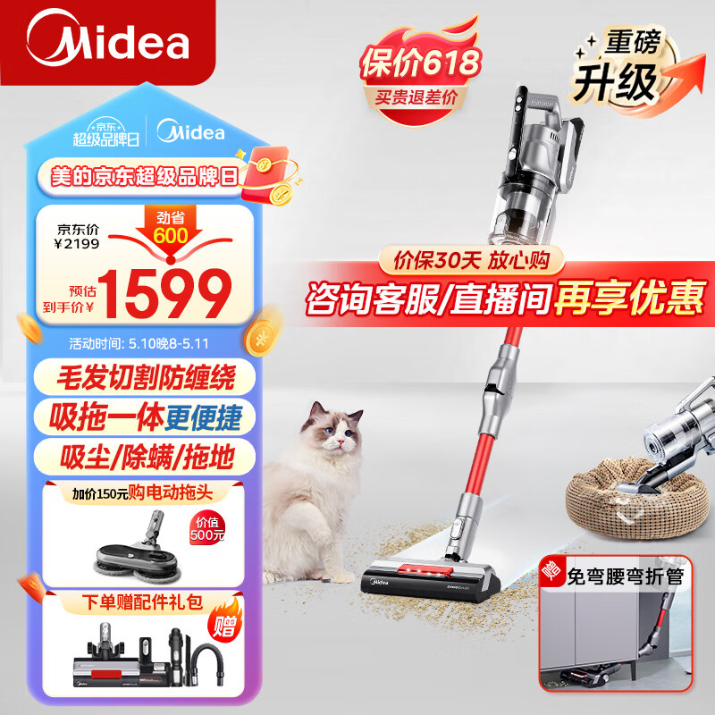 美的（Midea）【母亲节推荐】吸尘器家用手持无线Q8 Pro 洗地机吸拖一体机 除螨仪宠物地毯除螨吸尘器