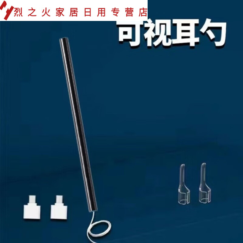 创京懿选耳屎吸引器 掏耳朵可视吸耳屎电动吸耳器电动自吸掏耳勺 黑色