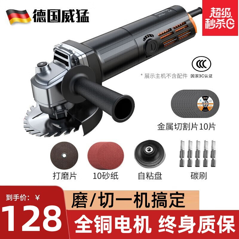 威猛角磨机金属切割机打磨机抛光机家用多功能后置开关角向磨光机 (1800)工程款角磨机实用套属于什么档次？