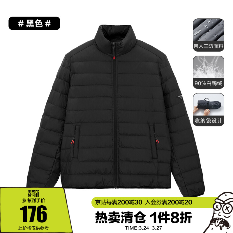 太平鸟男装 冬季新款时尚轻薄羽绒服男士青年立领白鸭绒外套 黑色 XXL