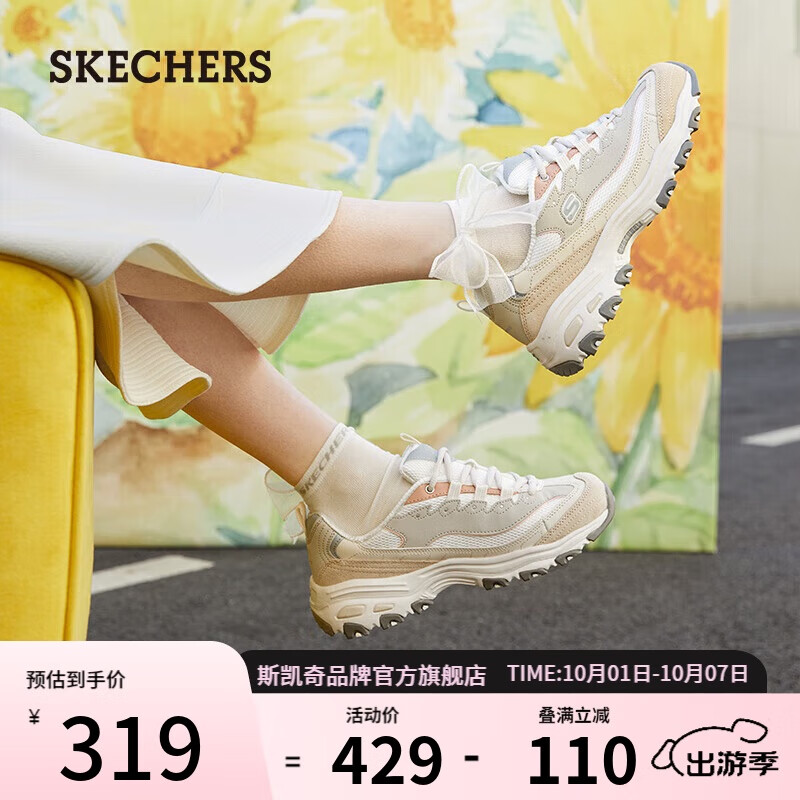 斯凯奇（Skechers）女鞋奶茶熊莫兰迪熊猫鞋增高老爹鞋休闲鞋149238自然色36.5