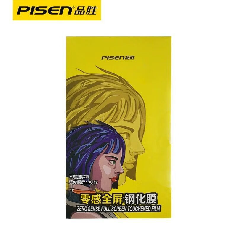 品胜（PISEN）品胜钢化膜苹果系列全屏零感钢化高端防尘防窥防静 品胜全屏零感钢化（独立包装 16