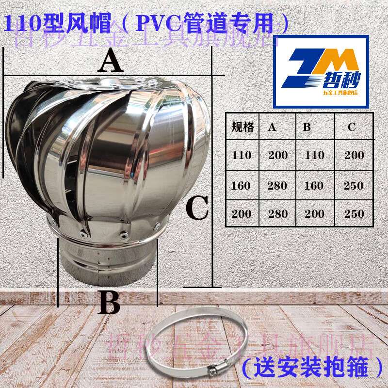畅玩无动力风帽   成品304不锈钢无动力风帽管道110/160/200/300烟道