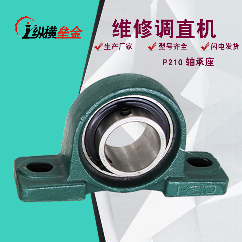液压钢筋调直切断机调直框轴承座皮带轮配件建筑机械瓦座 轴承座p210