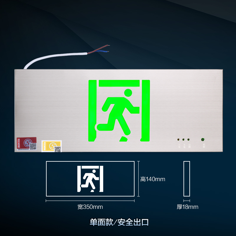 安全出口标志灯消防应急led高亮疏散指示牌明装高低压通用非集中电源