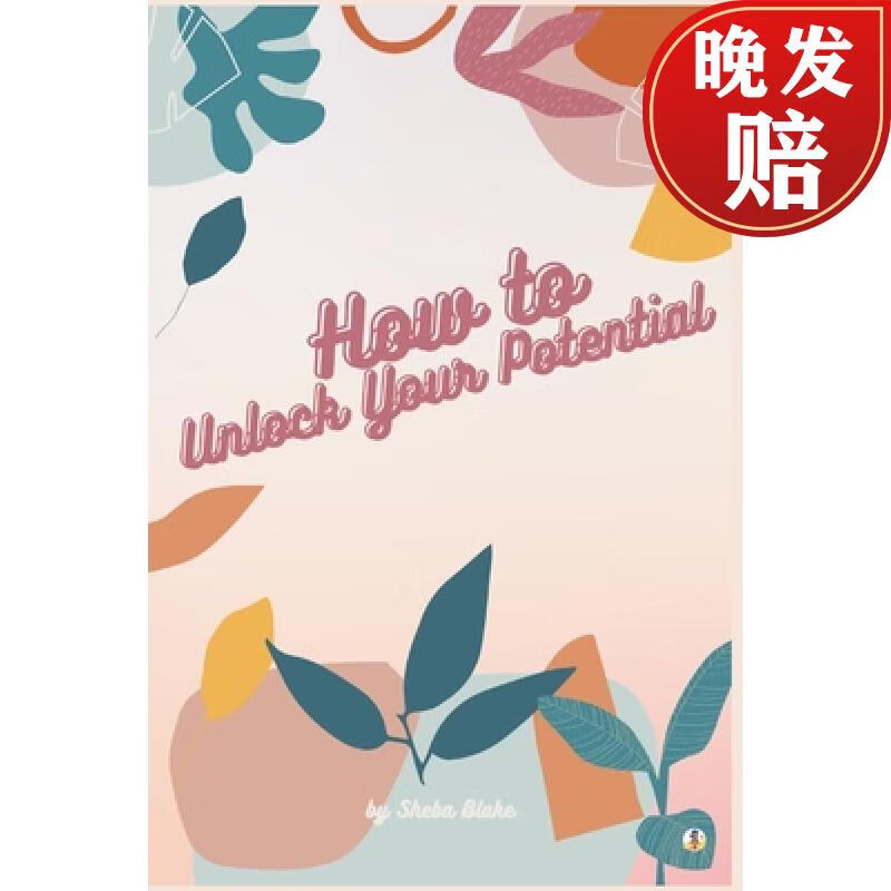 【4周达】how to unlock your potential