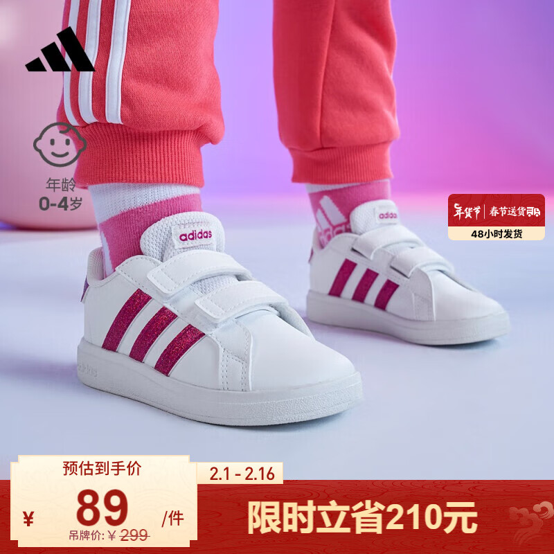 adidas GRAND COURT 2.0魔术贴运动学步鞋女婴童阿迪达斯轻运动 白色/玫红色 27(160mm)