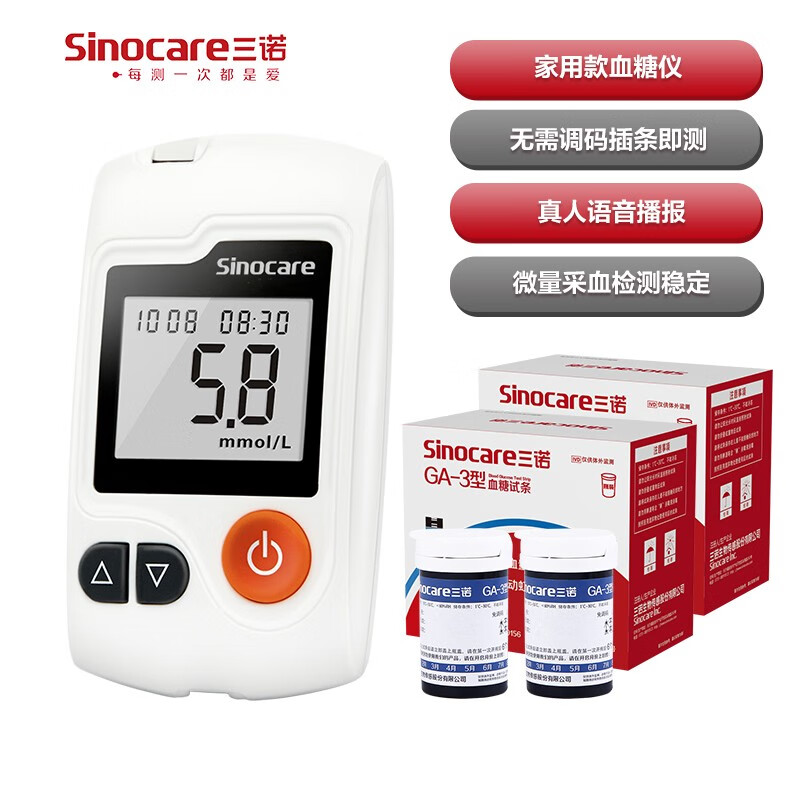 三诺血糖仪GA-3型:高性能测量,稳定价格