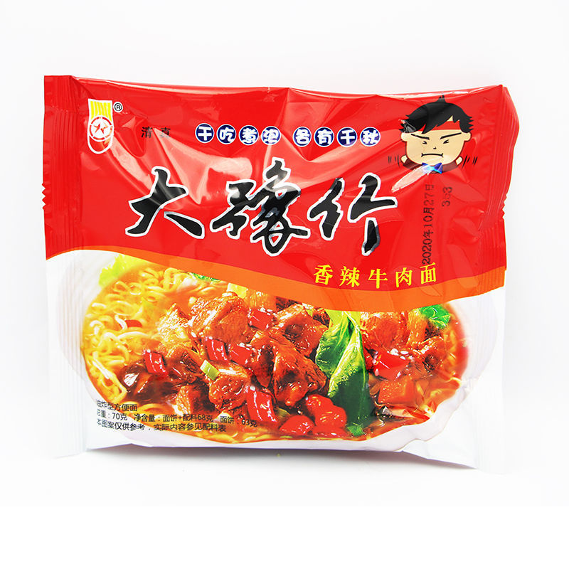 大豫竹方便面70克整箱40袋,30袋香辣红烧牛肉西湖虾干吃脆面清真 大