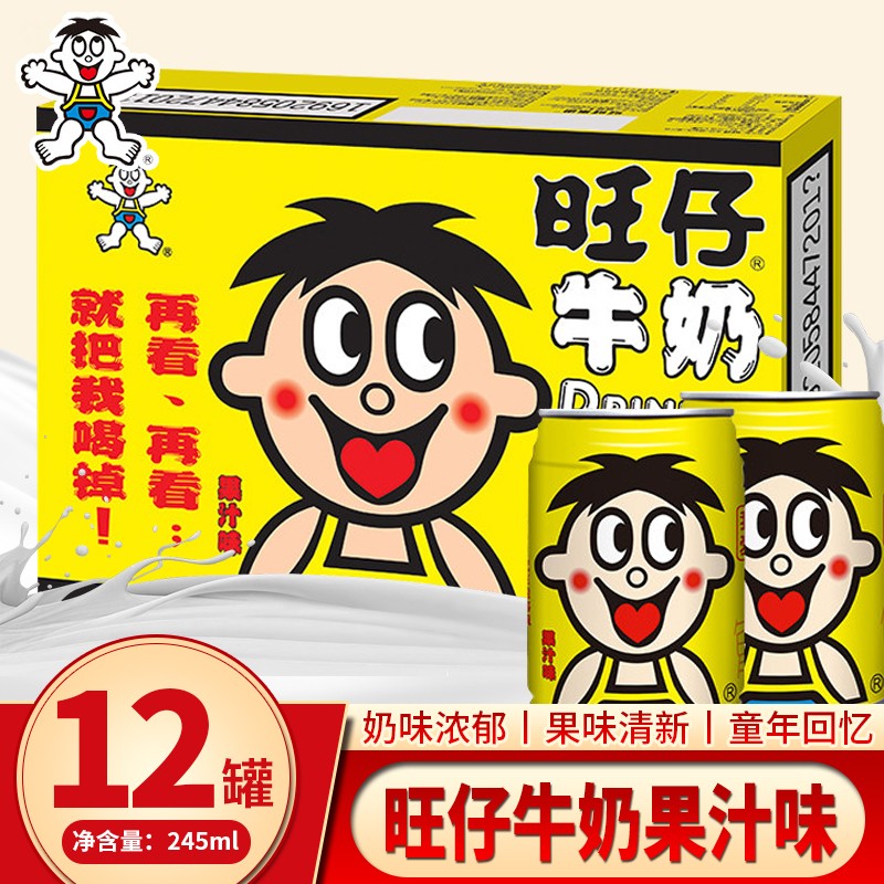 【旺仔牛奶】原味甜牛奶绿色瓶装果汁青苹果味黄色果汁味混合口味大瓶