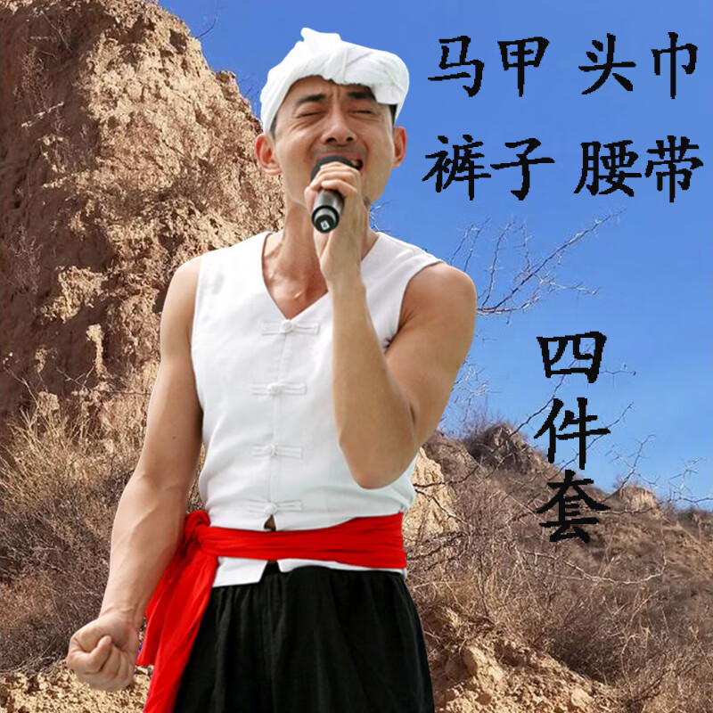 陕北民歌演出服男腰鼓农民渔夫店小二铁道游击队话剧表演服装 头巾 白