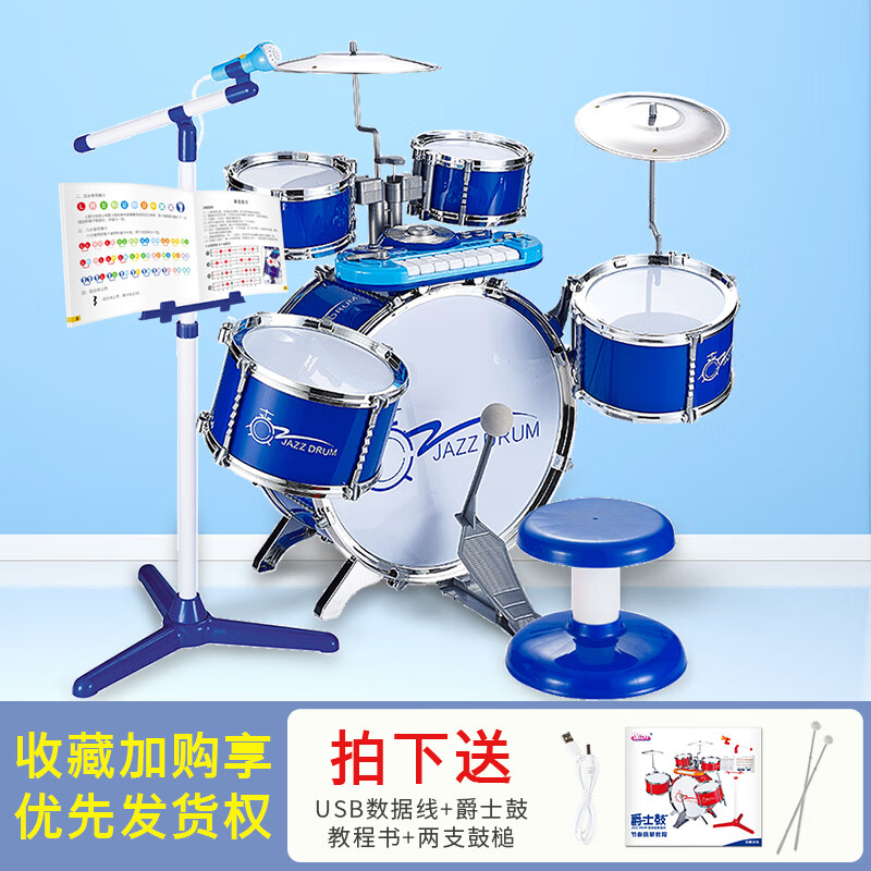 鼓玩具女入门3-6岁宝宝敲打鼓乐器男孩5 2镲 5鼓 蓝色 1704【 鼓谱