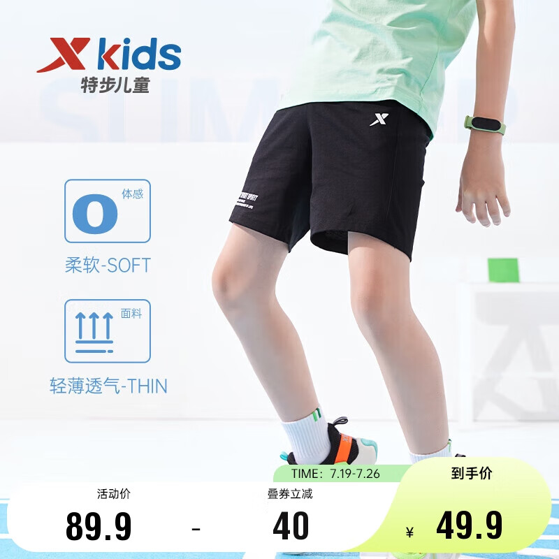特步（XTEP）儿童童装男童中大童透气跑步运动针织短裤 正黑色 175cm