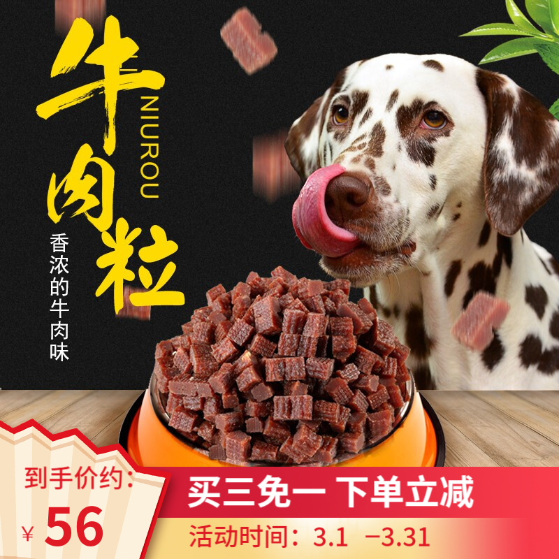 狈尔珈宠物零食牛肉粒狗狗训练食品牛肉干泰迪狗粮金毛拉布拉多宠物食品磨牙牛肉条500g 牛肉粒450克