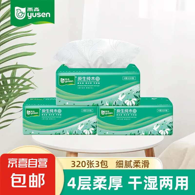 ԭ����ľ�ŵ�Ʒ��ֽ4�����ֽ320��ֽ����ߴ�ͽ�ֽ 3������װ