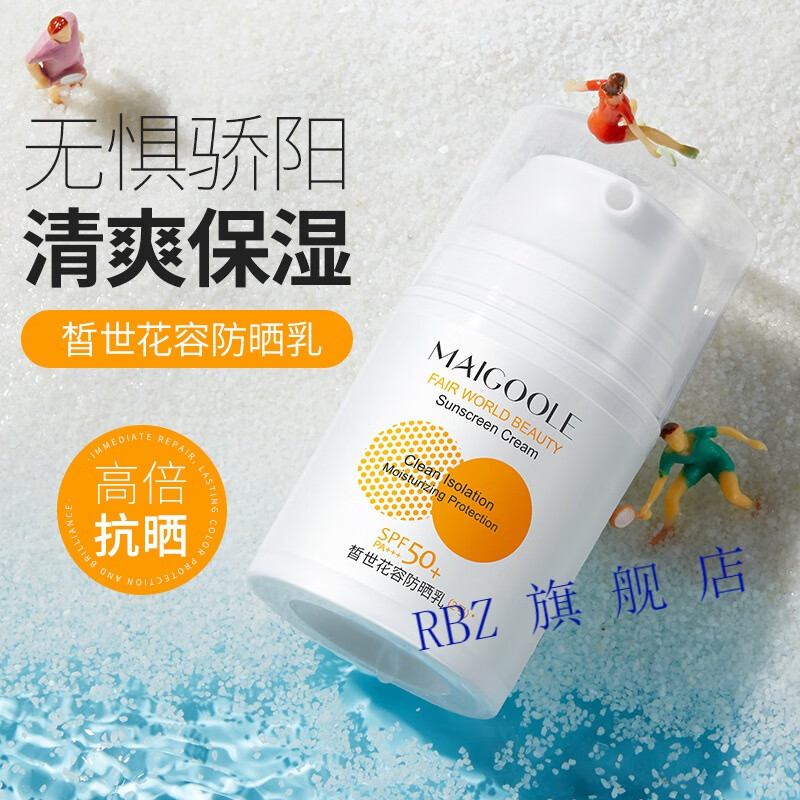 防晒商品历史价格查询网|防晒价格走势图