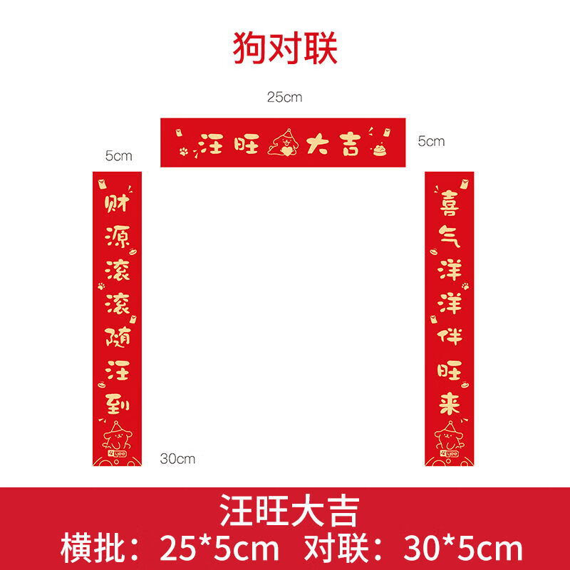 yee宠物猫狗窝小对联贴纸装饰创兔年春节装饰猫咪对子横批门贴 狗对联