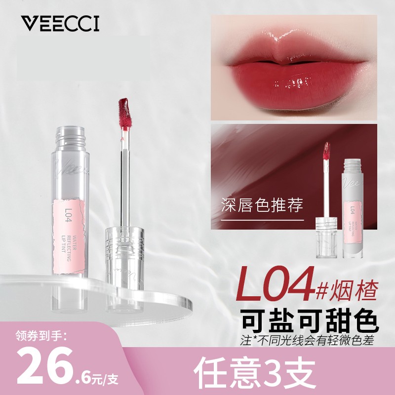 唯资（VEECCI）水唇釉锁色唇雾沁哑光泽透润轻柔丝绒唇泥平价学生显白持久口红女 L04#烟楂/可盐可甜色