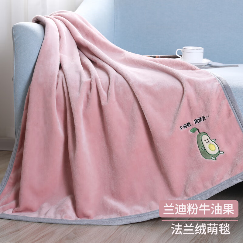 毛毛雨小毛毯被空調(diào)毯沙發(fā)毯辦公室午睡毯學生午休蓋毯珊瑚絨毯子床上夏 蘭迪粉牛油果A類/不掉毛 75x100cm膝蓋毯