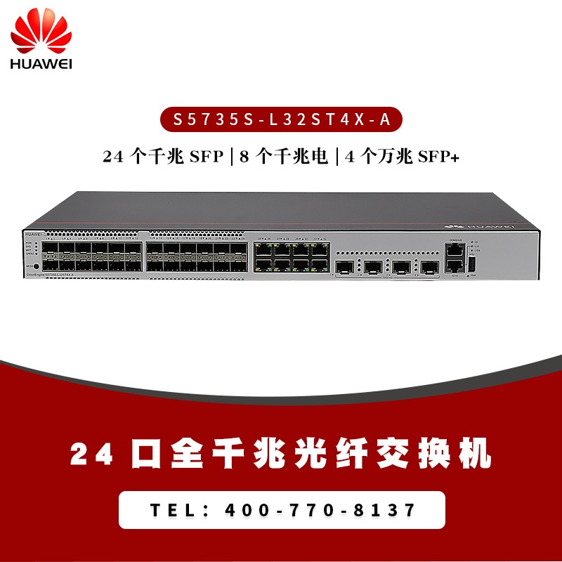 HUAWEI交换机怎么样？就是这样的，看完就知道！dmdhar