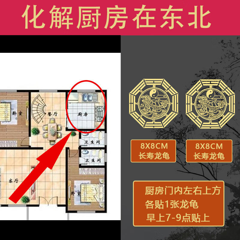 臥室門對窗化解掛件葫蘆主次臥房間陽臺隔斷簾正對著穿堂風擺件煞 廚房在東北 兩張裝