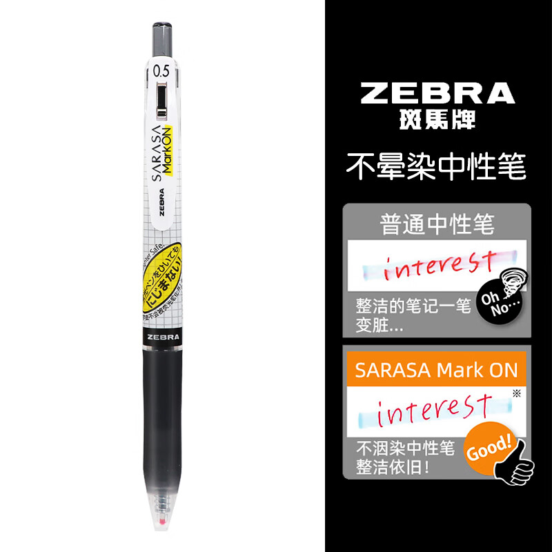 日本ZEBRA斑马JJ77中性笔不晕染学生用速干考试刷题按动水笔0.5mm 黑色笔1支