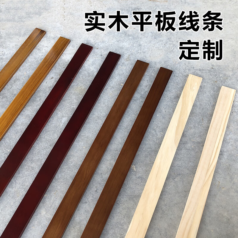 实木平板线条 新中式吊顶原木装饰木线条 平板 沟通定做按价格表不同
