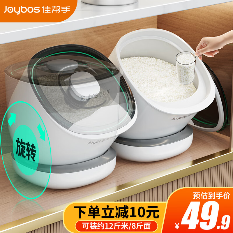 佳帮手米桶防虫储米箱防潮密封米缸厨房用具食品级面粉收纳盒
