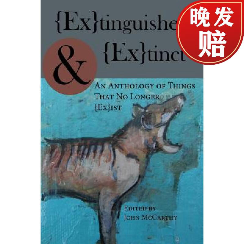 【4周达】extinguished & extinct