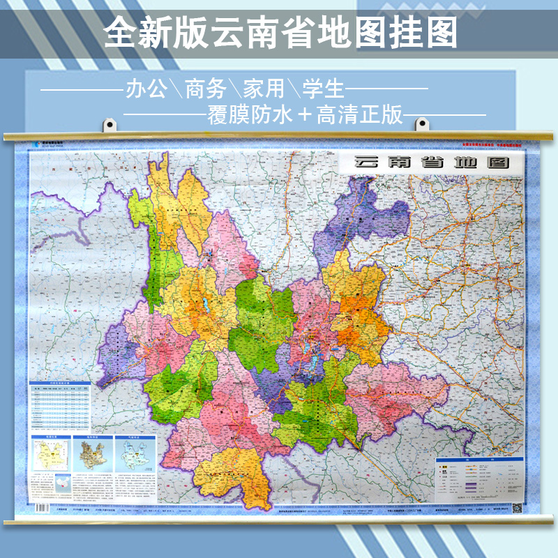 1*0.8米 防水覆膜 政区挂绳片 人口统计 地形