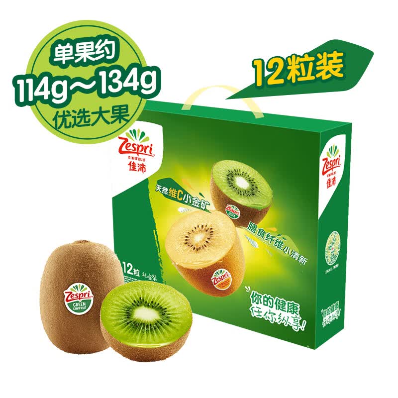 佳沛（zespri）绿奇异果  优选大果12粒 单果约114-134g 生鲜水果礼盒 中秋礼品怎么样,好用不?