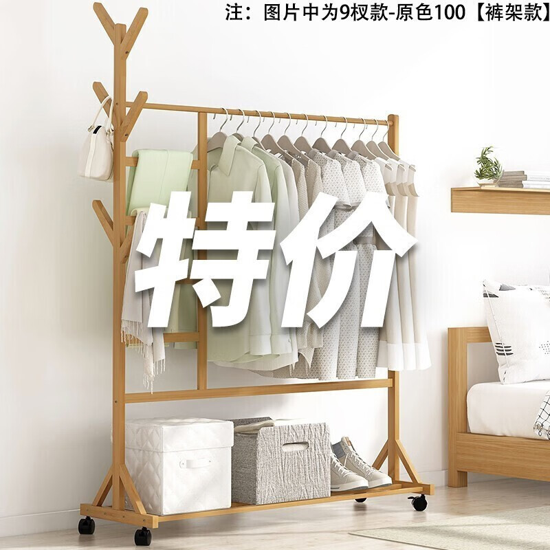 缦宛木衣帽架简易实木卧室内晾挂衣架子落地房间包家用放衣服折叠