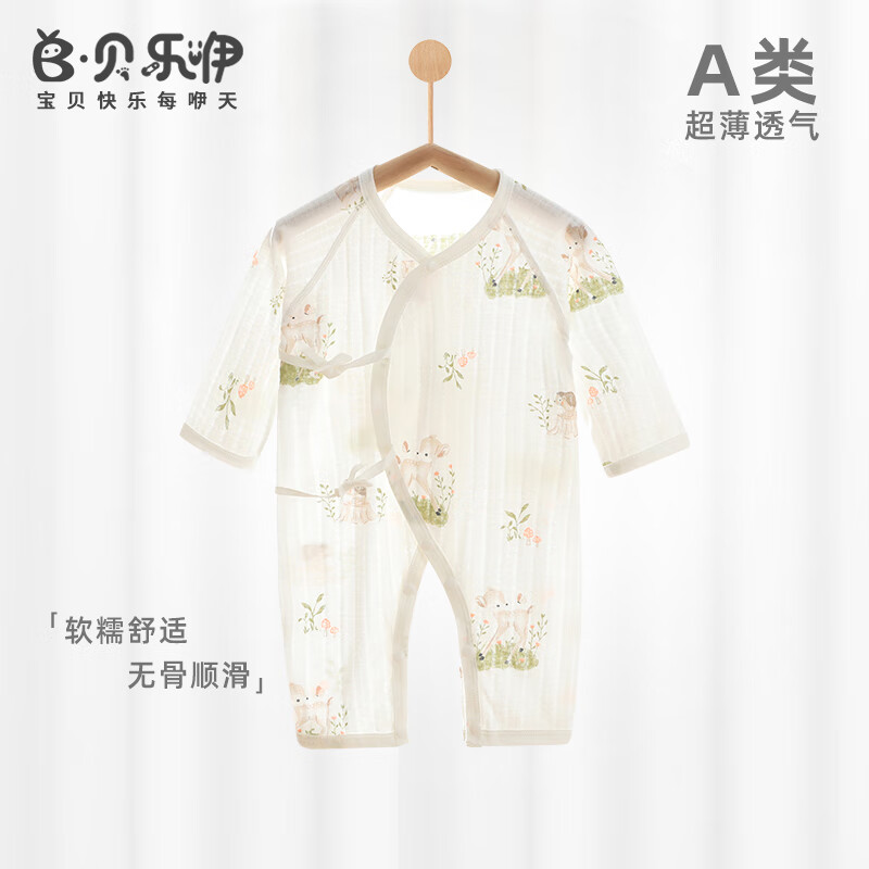 贝乐咿新生婴儿连体衣纯棉无骨a类初生儿哈衣爬服夏季薄款0-6个月宝宝 草坪鹿-5251 59cm
