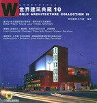 正版现货世界建筑典藏 华怡建筑工作室编 9787111129042