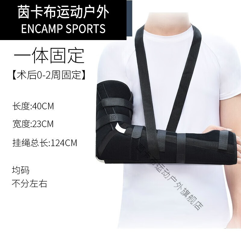 茵卡布肘關(guān)節(jié)固定支具上肢胳膊骨折夾板前臂防護(hù)支架護(hù)具手臂護(hù)腕手臂 肘關(guān)節(jié)固定帶(普通款）【順豐】 均碼