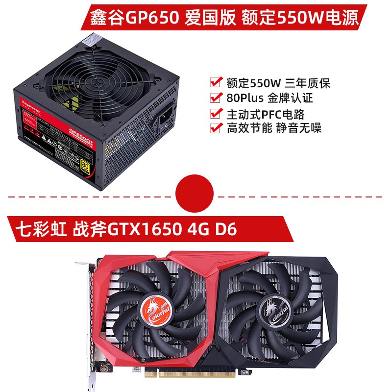 七彩虹gtx1650,七彩虹显卡型号档次图 七彩虹(colorful)igame gtx1650 super 台式电脑主机