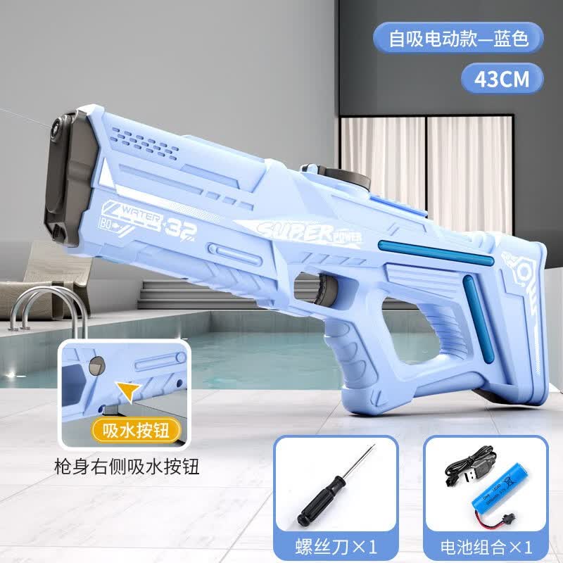 凌速电动玩具水枪亲子对战连发水枪 蓝色自动吸水电动水枪属于什么档次？