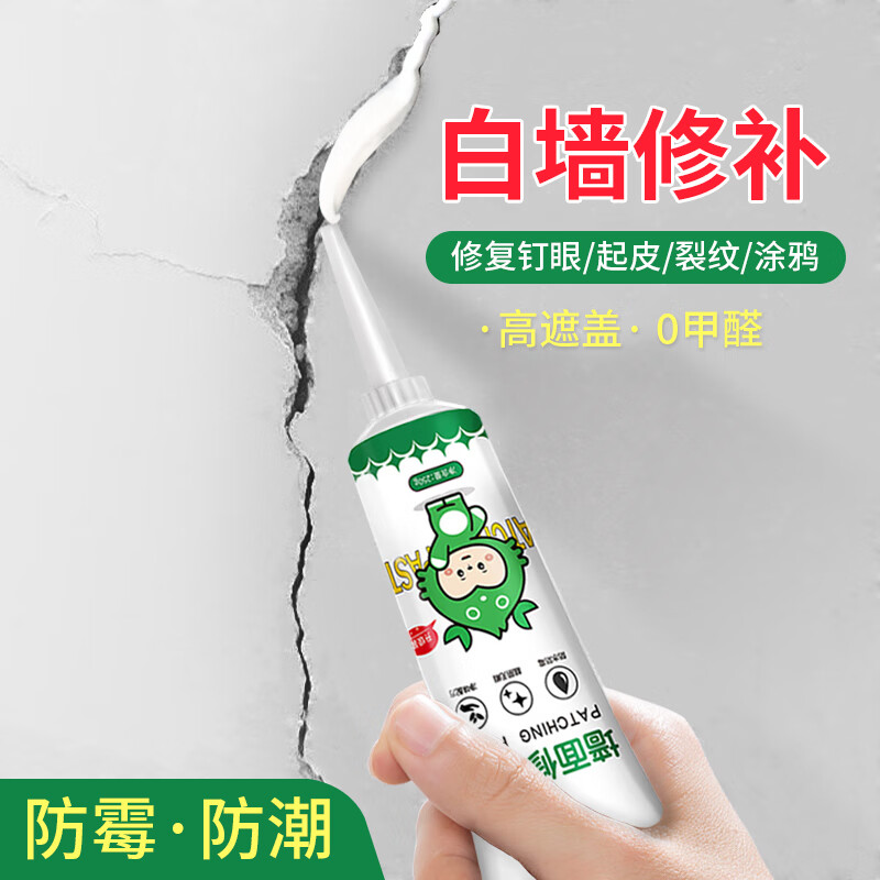 宝利思补墙膏墙面修补白色墙壁翻新墙体裂缝修复家用防水防霉腻子膏 1只装*250g